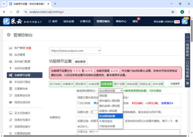 怎样让ai改写一篇爆款文章呢