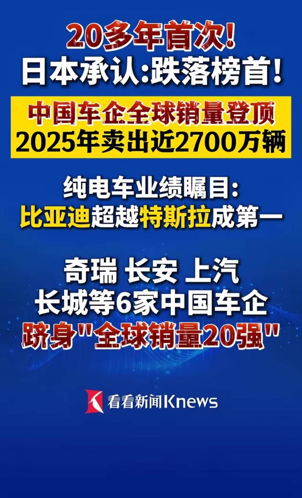 日本补贴新规“名为普惠、实为排他”！比亚迪用硬核实力在日本市场杀出一条血路！