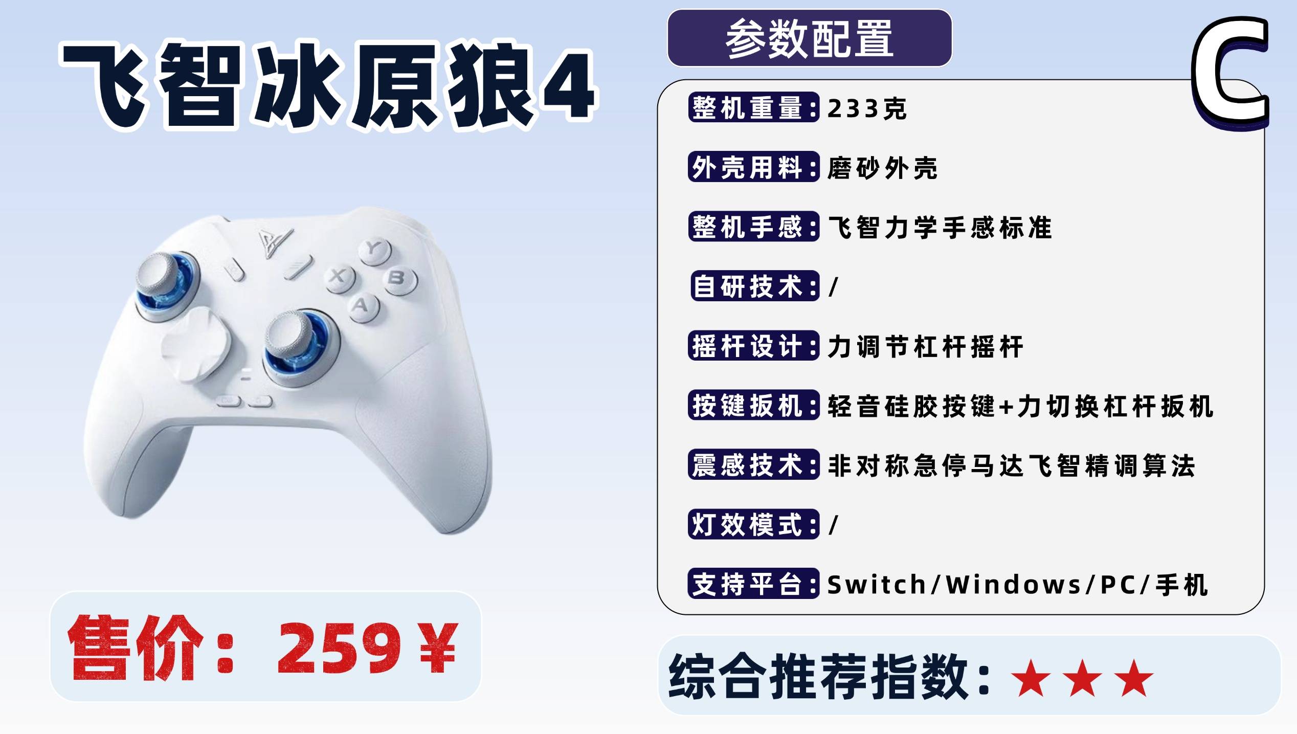 游戏手柄哪个牌子的好用又实惠？十大好用平价的游戏手柄推荐