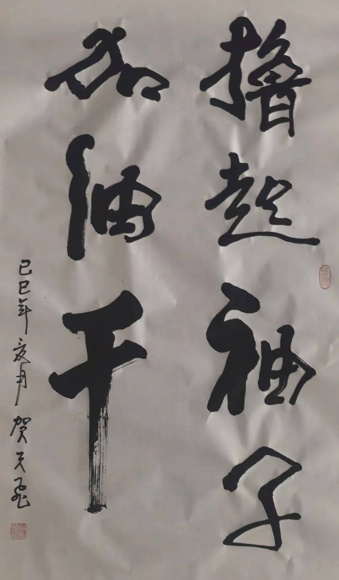 贺天飞“纸上浮雕”书法的艺术革新