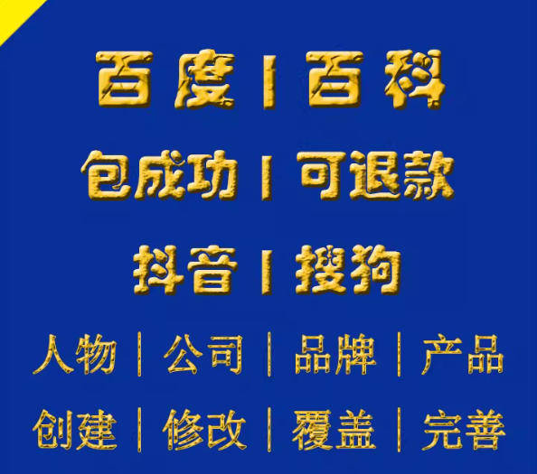 2026年广州百度百科创建或更新,费用究竟几何?