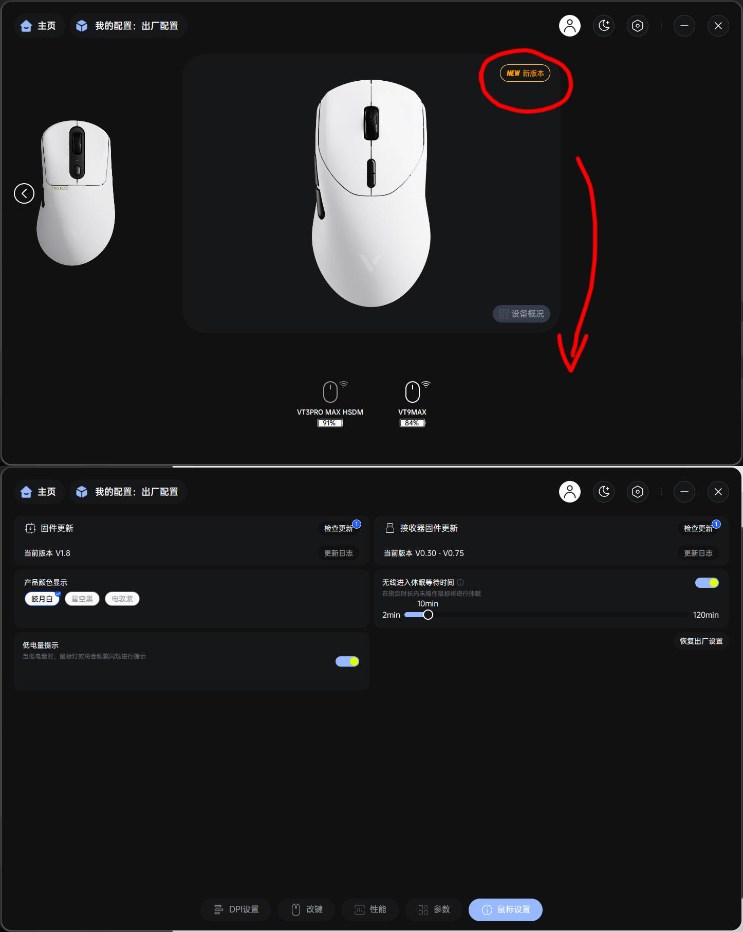 中大手右手对称VT二代电竞鼠标来啦!雷柏VT二代VT9系列体验分享