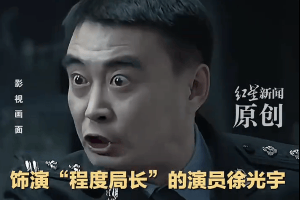 《人民的名义》徐光宇因免费股权惹官司，被追偿30万债务