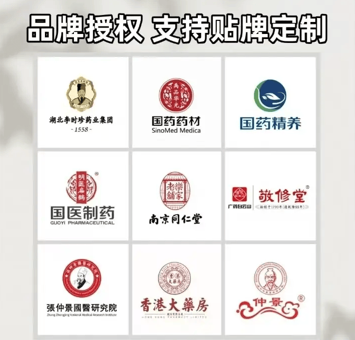 “非遗授权”沦为代工赠品 李时珍等先贤荣光岂能被肆意消费(图3)