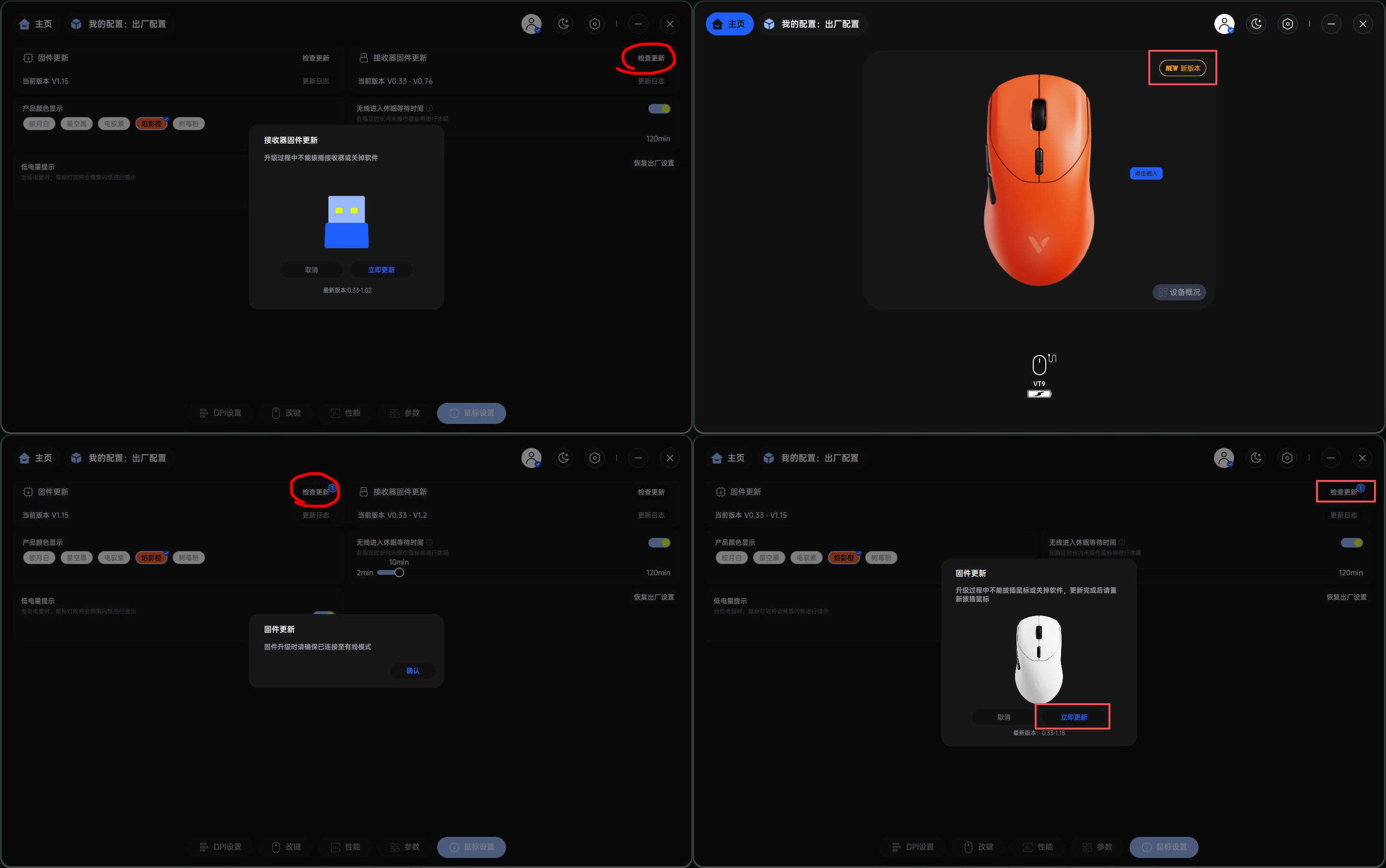这个鼠标的颜色也太帅了吧!雷柏VT二代VT9焰影橙配色版体验分享