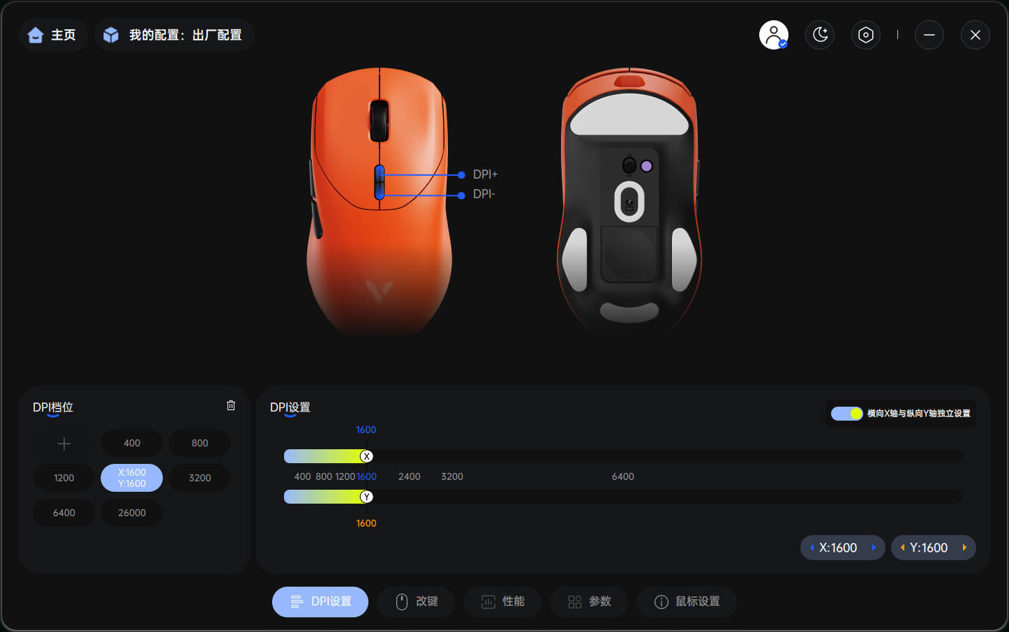 这个鼠标的颜色也太帅了吧!雷柏VT二代VT9焰影橙配色版体验分享