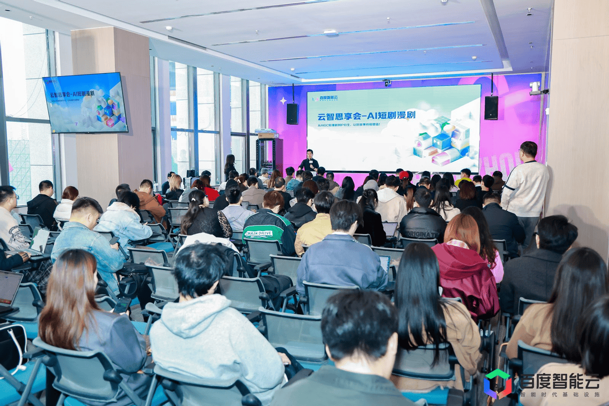 AI重构内容工业化：百度智能云发布漫剧产业赋能计划