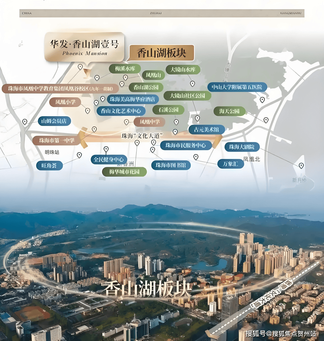 华发香山湖壹号官方售楼处电话(珠海华发香山湖壹号)官方网站-华发香山湖壹号营销中心欢迎您-楼盘详情-最新价格-最新房价@2026.3.27售楼 ...