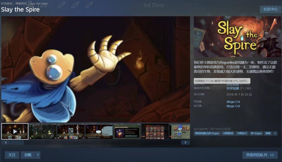 《杀戮尖塔2》EA评测:战个未来