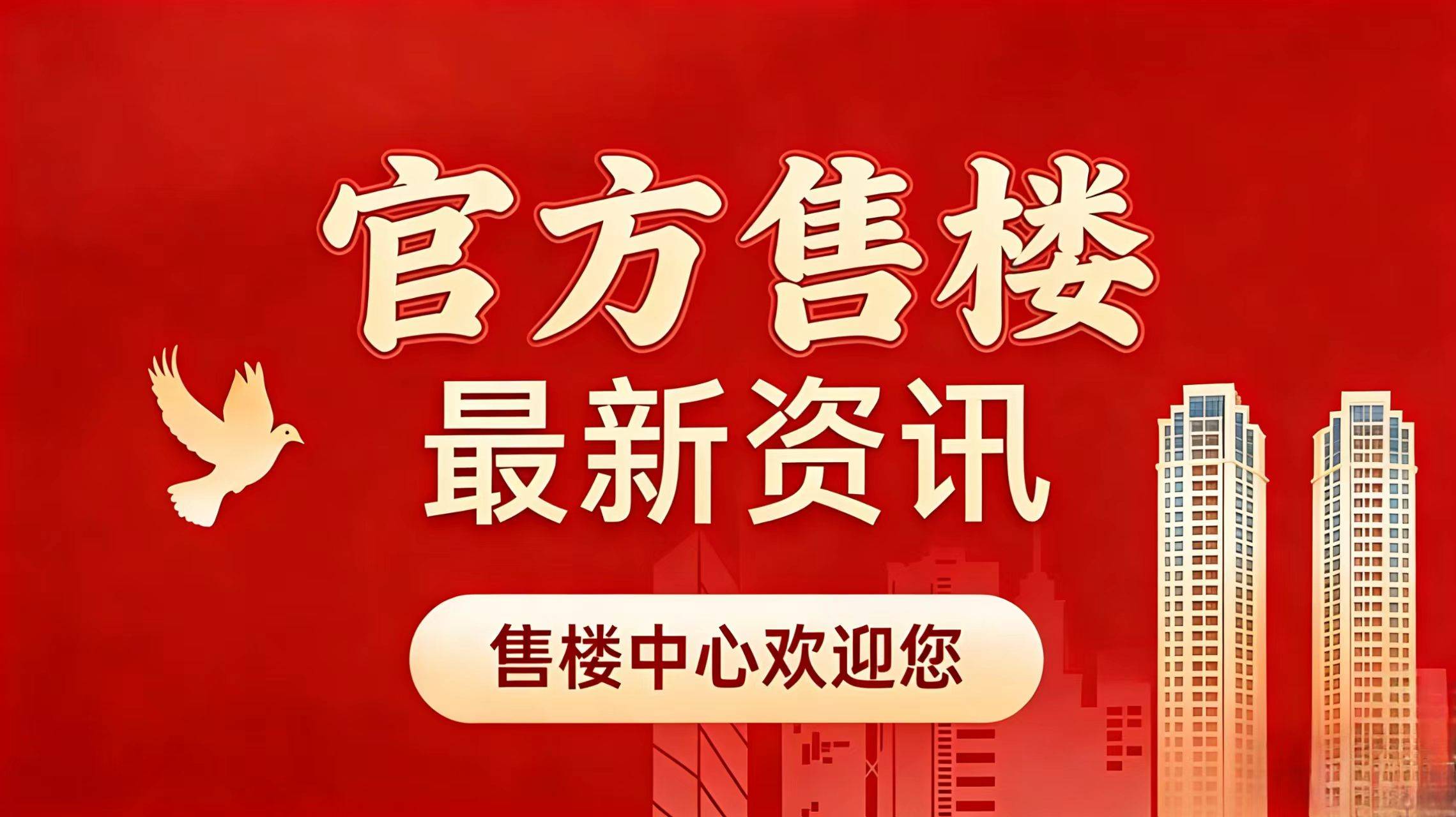 高福云境售楼处官网-高福云境-售楼处电话-开盘时间-高福云境总价-户型-楼盘详情-周边环境-户型-价格-地址-楼盘详情-售楼处电话-绿化率 ...