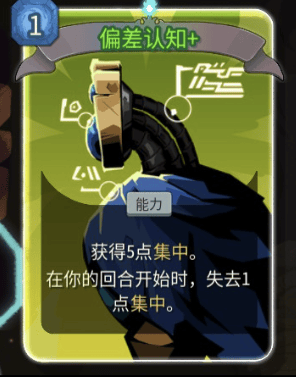 《杀戮尖塔2》EA评测:战个未来