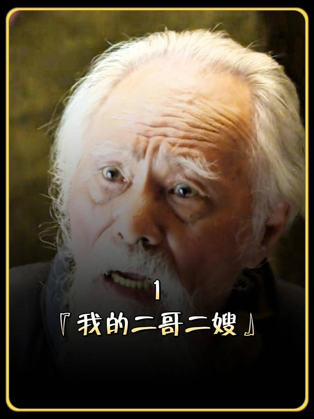 66. 来者到底是何人