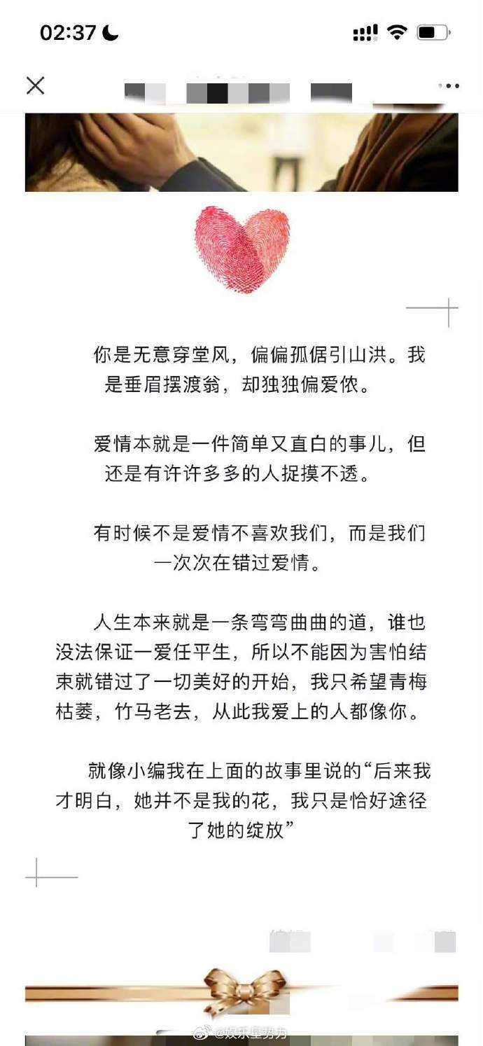 张凌赫曾分享暗恋细节，写下自己的暗恋故事，网友：原来帅哥也暗恋无终过 插图2
