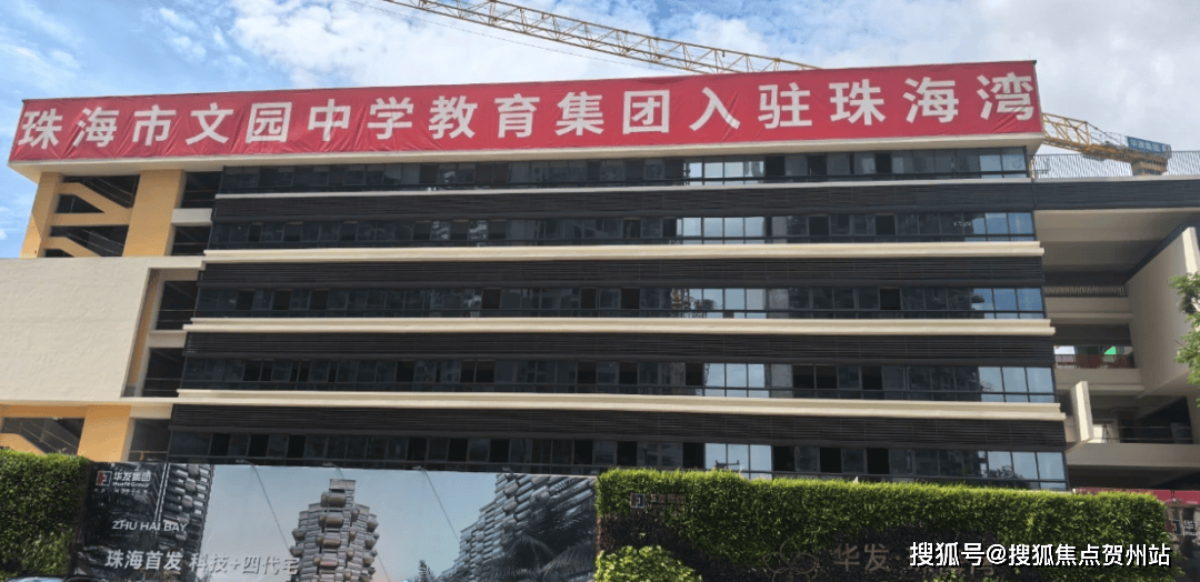 华发珠海湾官方售楼处电话(华发珠海湾)官方首页网站-华发珠海湾营销中心欢迎您-楼盘详情•最新价格-户型图-容积率@2026.3.30售楼处 ...
