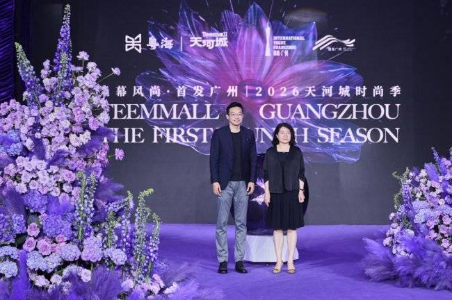 天幕风尚·首发广州:2026天河城时尚秀启幕,共享羊城春日风尚_美学_粤海_城市