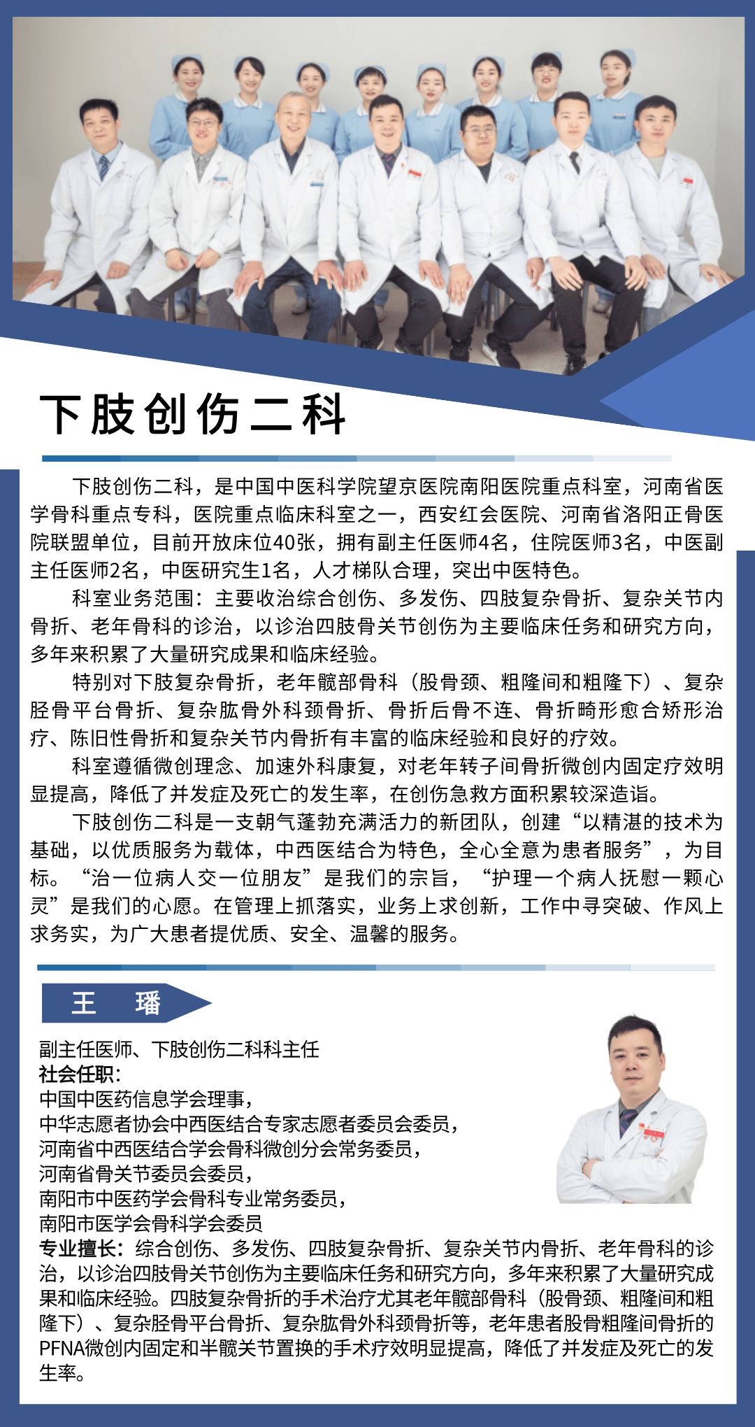 下肢创二.png