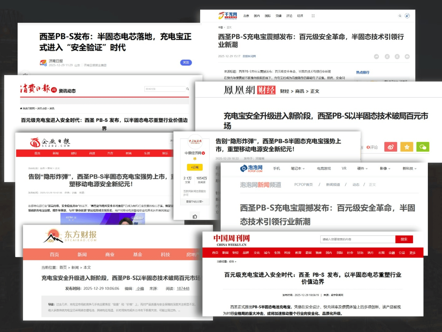 原来这么多年都选错了！充电宝怎么选择最安全耐用？2026 年充电宝最新选购攻略，建议收藏！