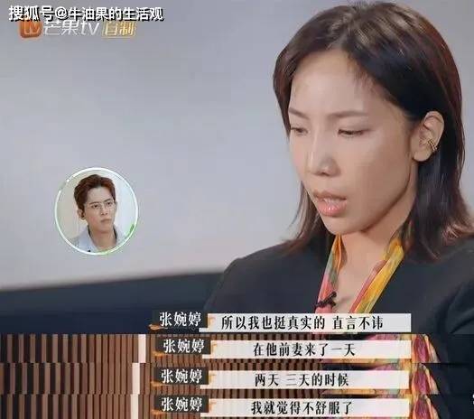 前妻参加宋宁峰母亲的葬礼,张婉婷失控骂人,对错网友意见不一