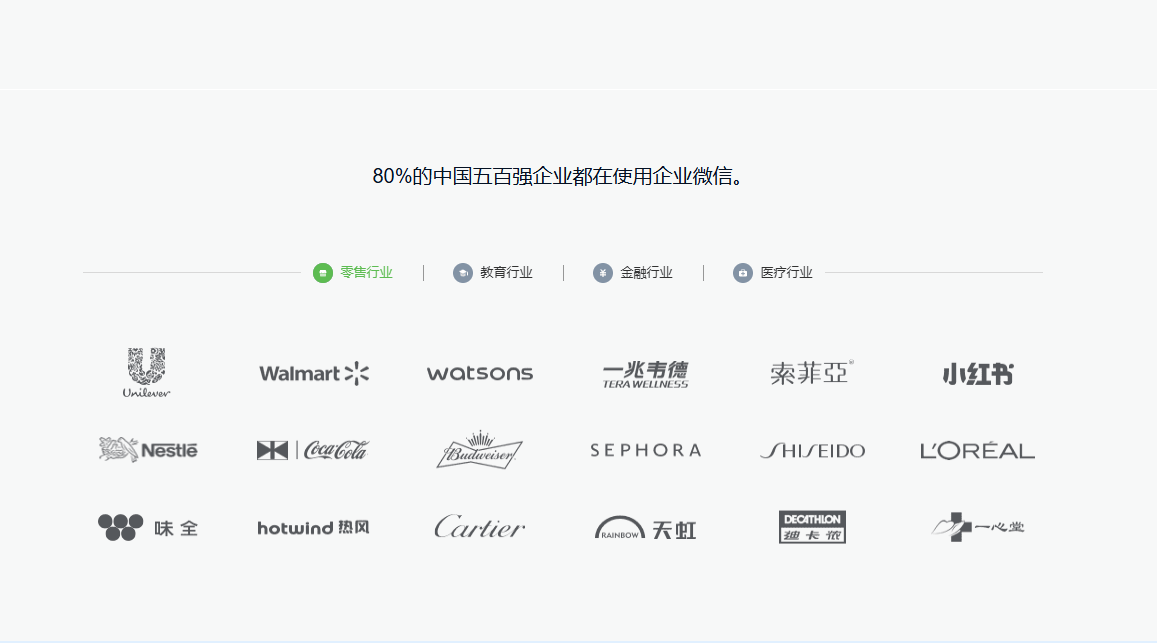 2026年企业微信开通攻略:从注册到配置的实操指南