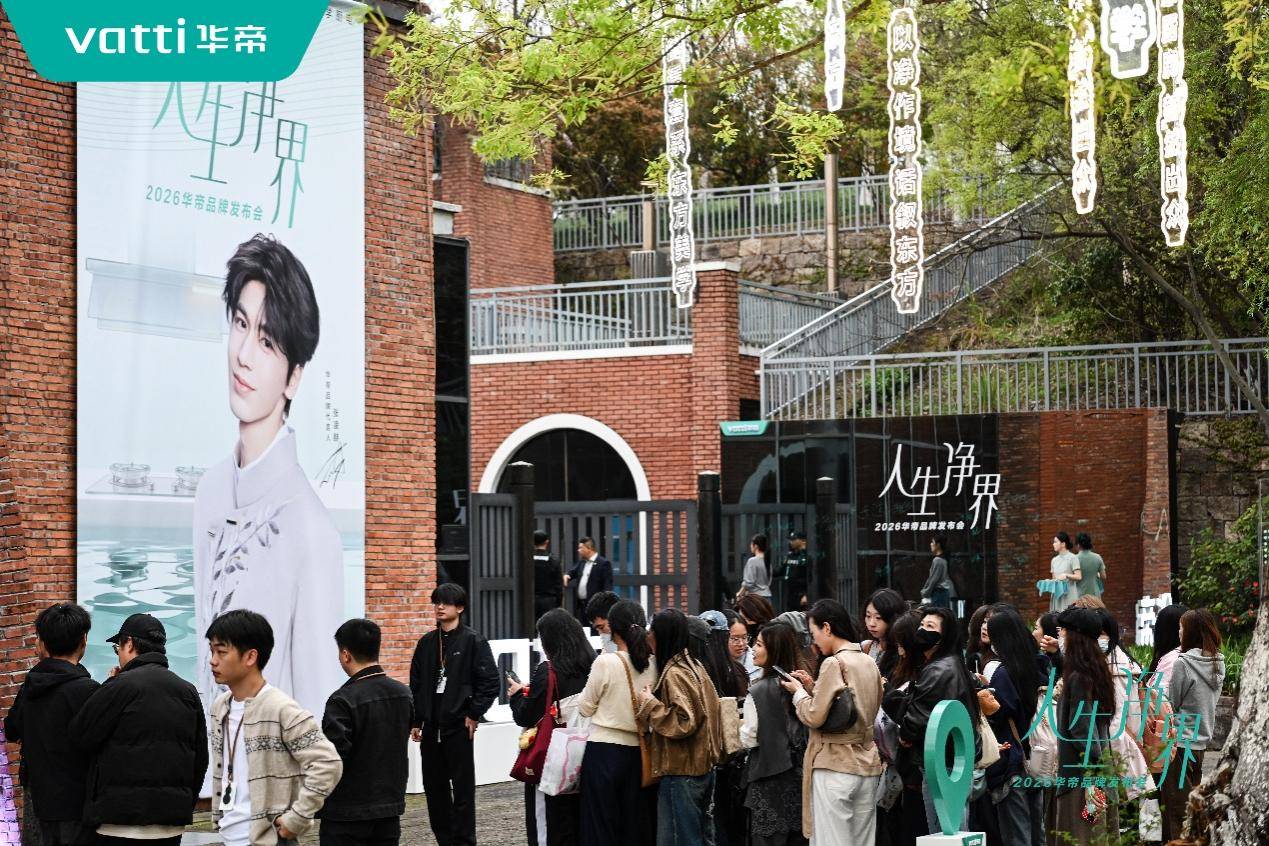 实业报国、匠心为民，华帝潘叶江诠释民营厨电企业的时代担当-最极客