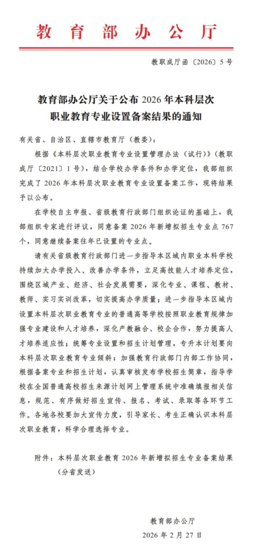 ������������������������ѧԺ����2�� ���Ʋ��ְҵ����רҵ