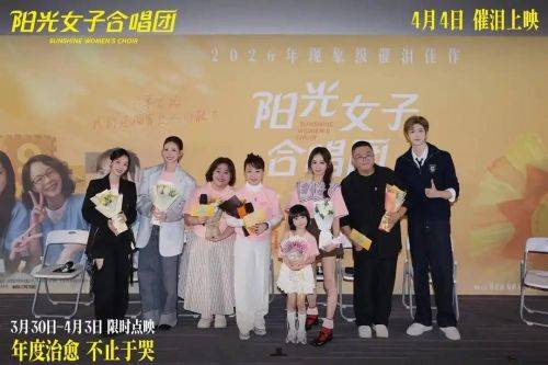 原创 《阳光女子合唱团》：陈意涵这次不哭，改唱歌了封面图
