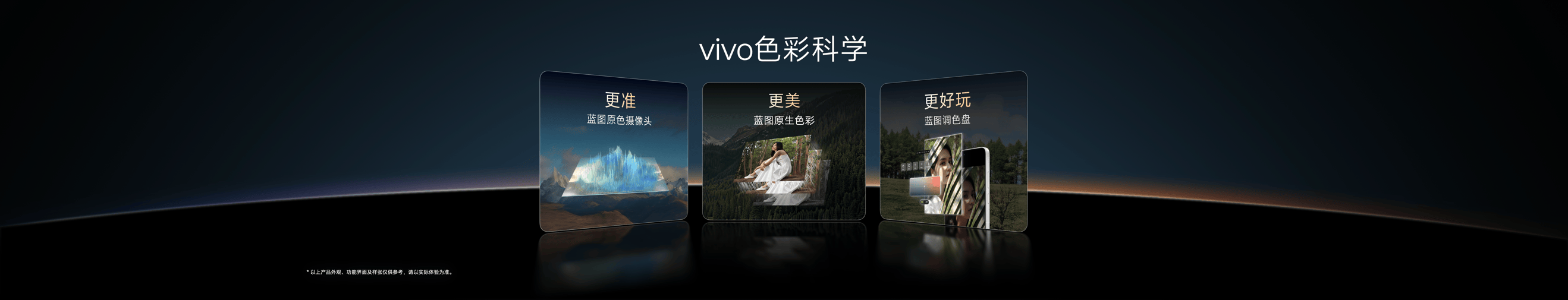 用V单 拍出电影感，vivo X300系列新品正式发布 