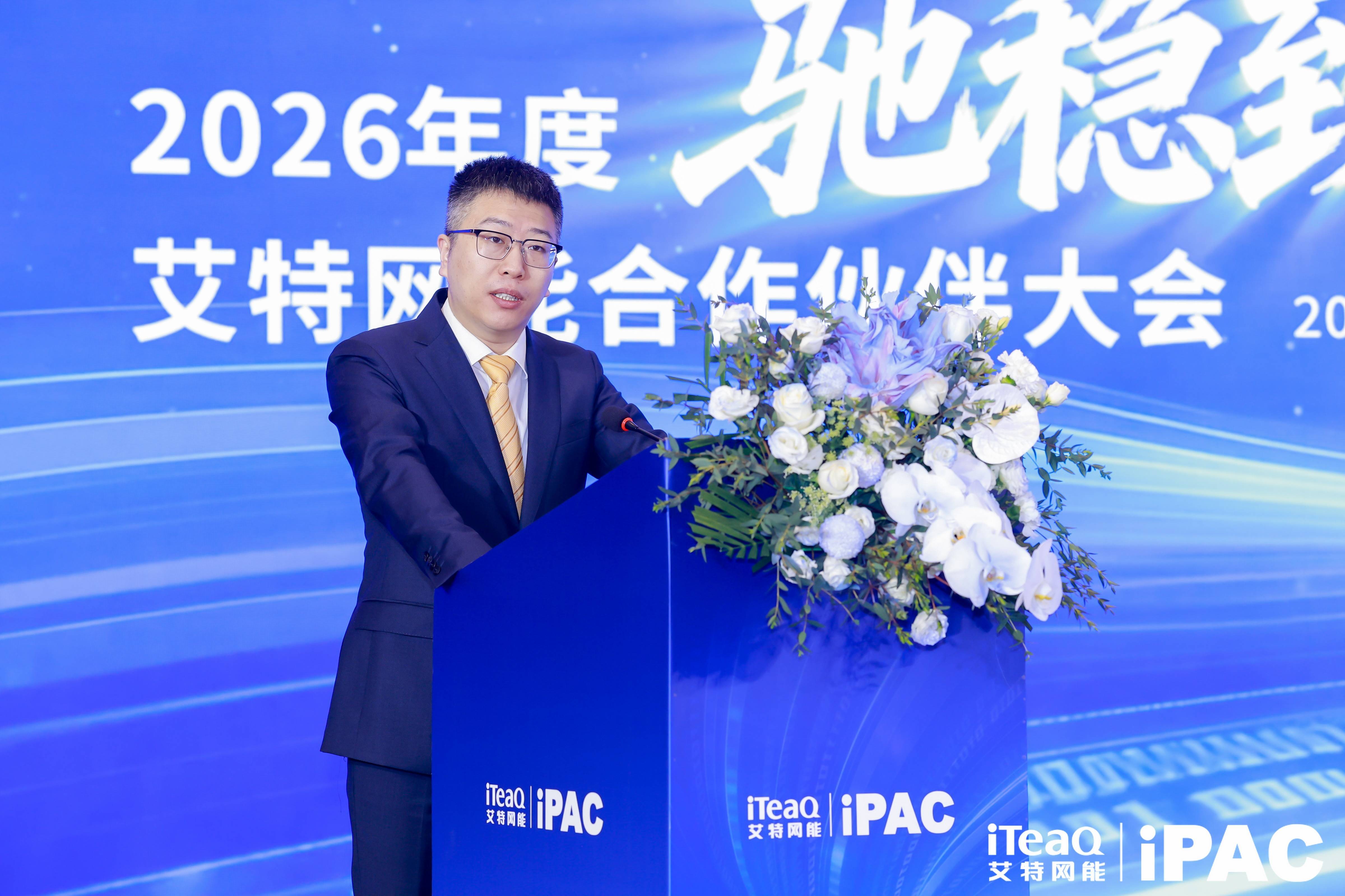 凝智笃行 驰稳致远&mdash;&mdash;2026年度艾特网能合作伙伴大会圆满召开