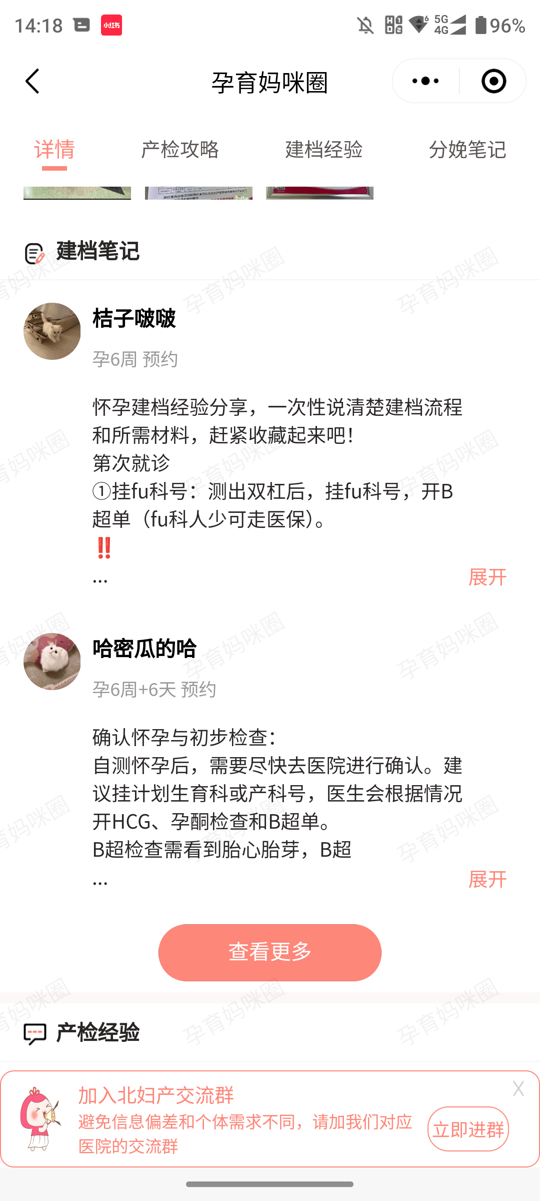 关于天坛医院检查陪护加挂号孕期产检全程陪同提醒，孕程更安心的信息