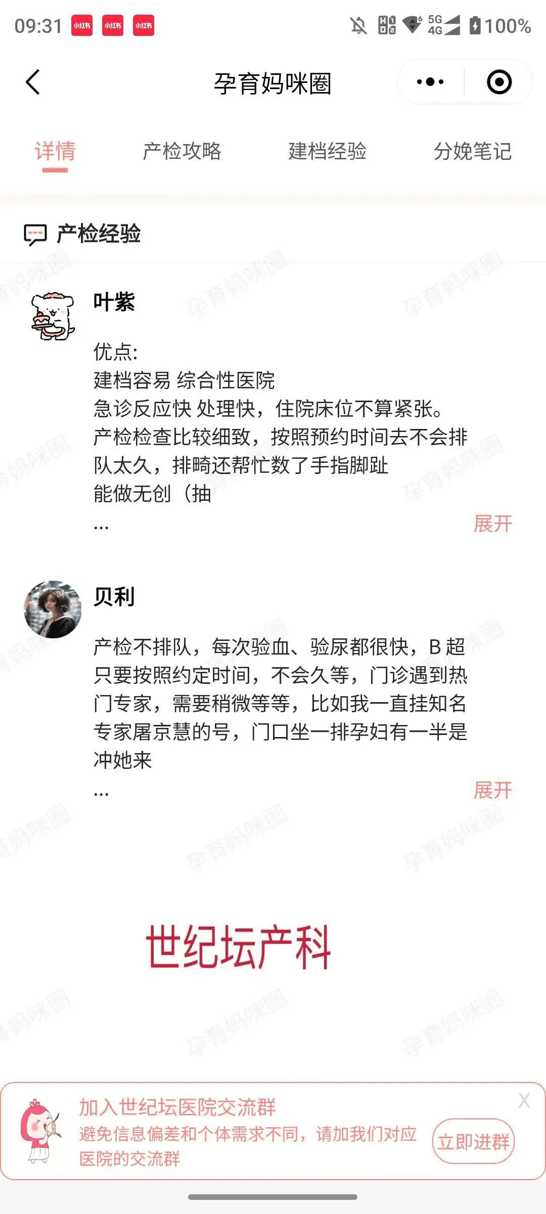 世紀壇醫院全程代診含掛號檢查前準備提醒細致，一次順利通過的簡單介紹