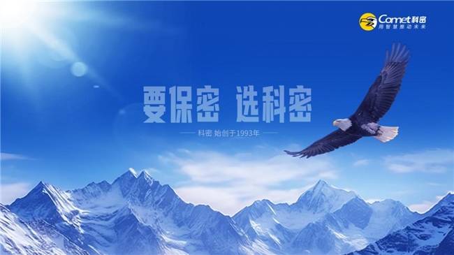 新规落地在即，安全销毁成硬指标！科密实力护航商业秘密(图4)