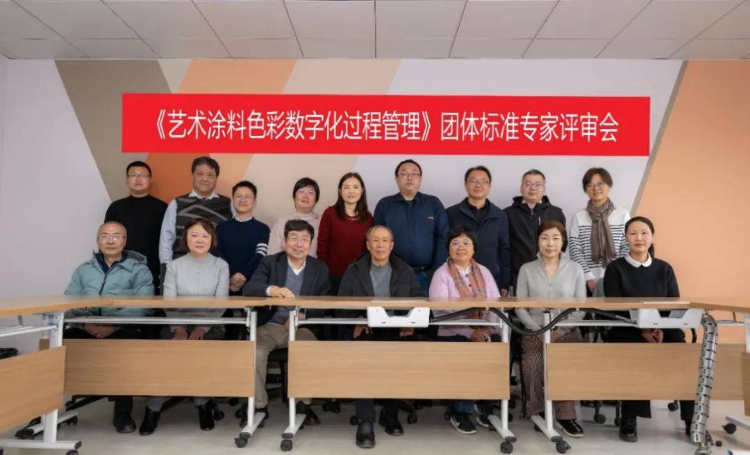 艺涂装丨多乐士领衔起草，艺术涂料首个色彩数字标准问世 