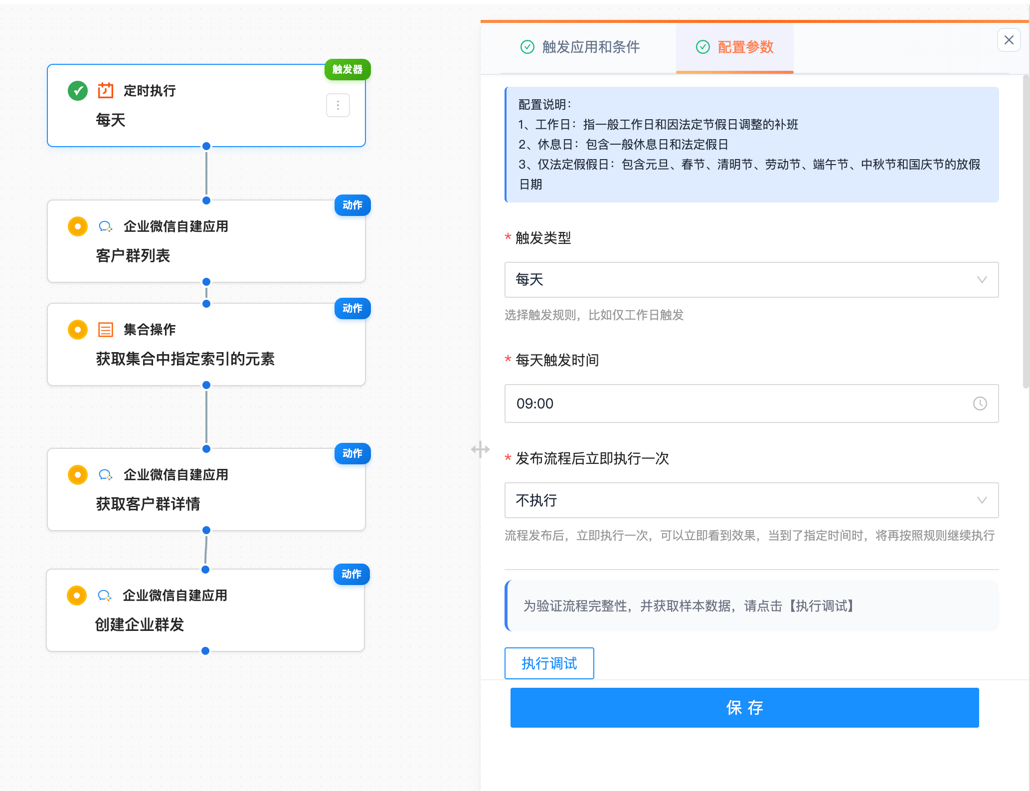 企业微信短信群发怎么发给别人微信上 企业微信短信群发怎么发给别人微信上