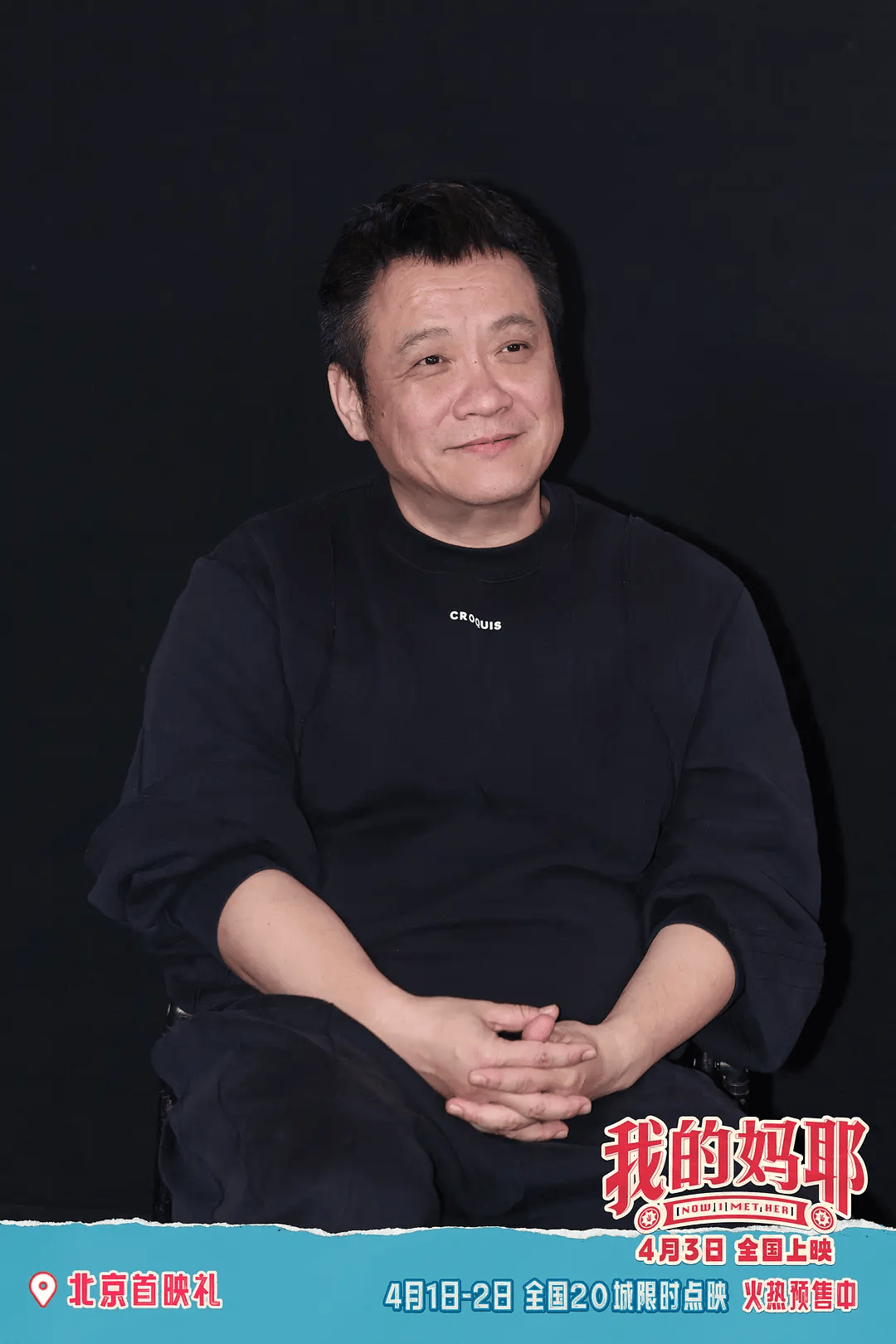 《我的妈耶》票房失利,一副好牌打得稀烂,宁浩为啥又失手了? 娱乐 第4张-贴牛网 《我的妈耶》票房失利,一副好牌打得稀烂,宁浩为啥又失手了? (http://www.tianiu.net/) 娱乐 第4张