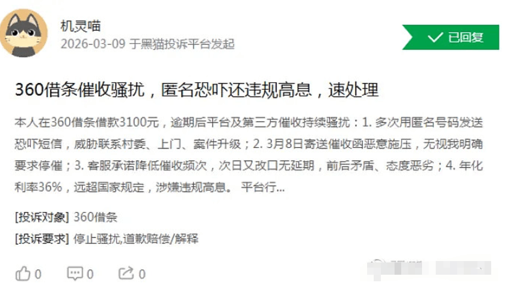起底“奇富借条”:超1.8亿涉诉金额背后,是“息费陷阱”还是“暴力催收”? | 中文视讯 tvcn.com.cn