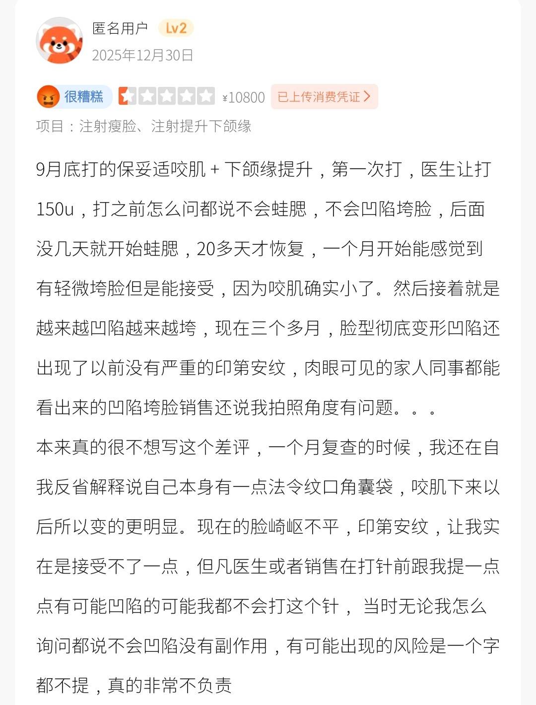上海和颜一美医疗虚假宣传被罚:品牌何时重视消费者知情权?(图12) get?code=NDIzNWUyYmRhYjcxNGQ3ZDU3Njc4MDc0ZGU1Mzk1NWUsMTc3NTI4ODA5ODcwNg==