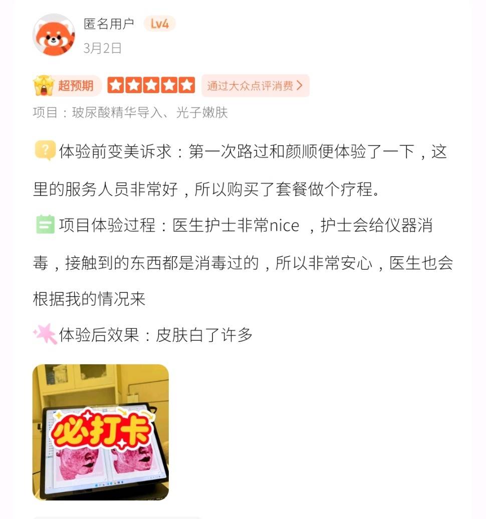 上海和颜一美医疗虚假宣传被罚:品牌何时重视消费者知情权?(图5) get?code=ZmI2NTAzNDc1MTlmNGEyYWVmOWMzYTViZjAzMTM1NWIsMTc3NTI4ODA5ODcwNg==