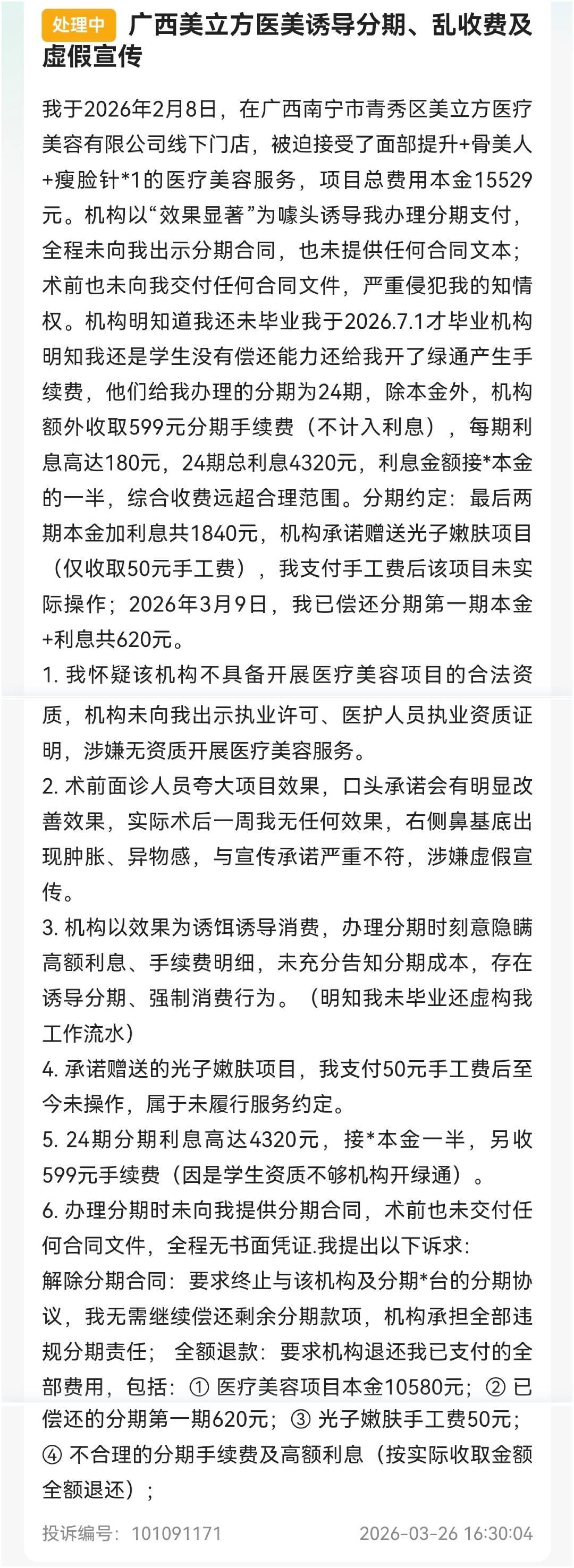 get?code=MjhiNjkzODc1MmRhNzUwYWZjNzg2NGM3MWY4MzE2NjgsMTc3NTM4MjAyMzMwMA==