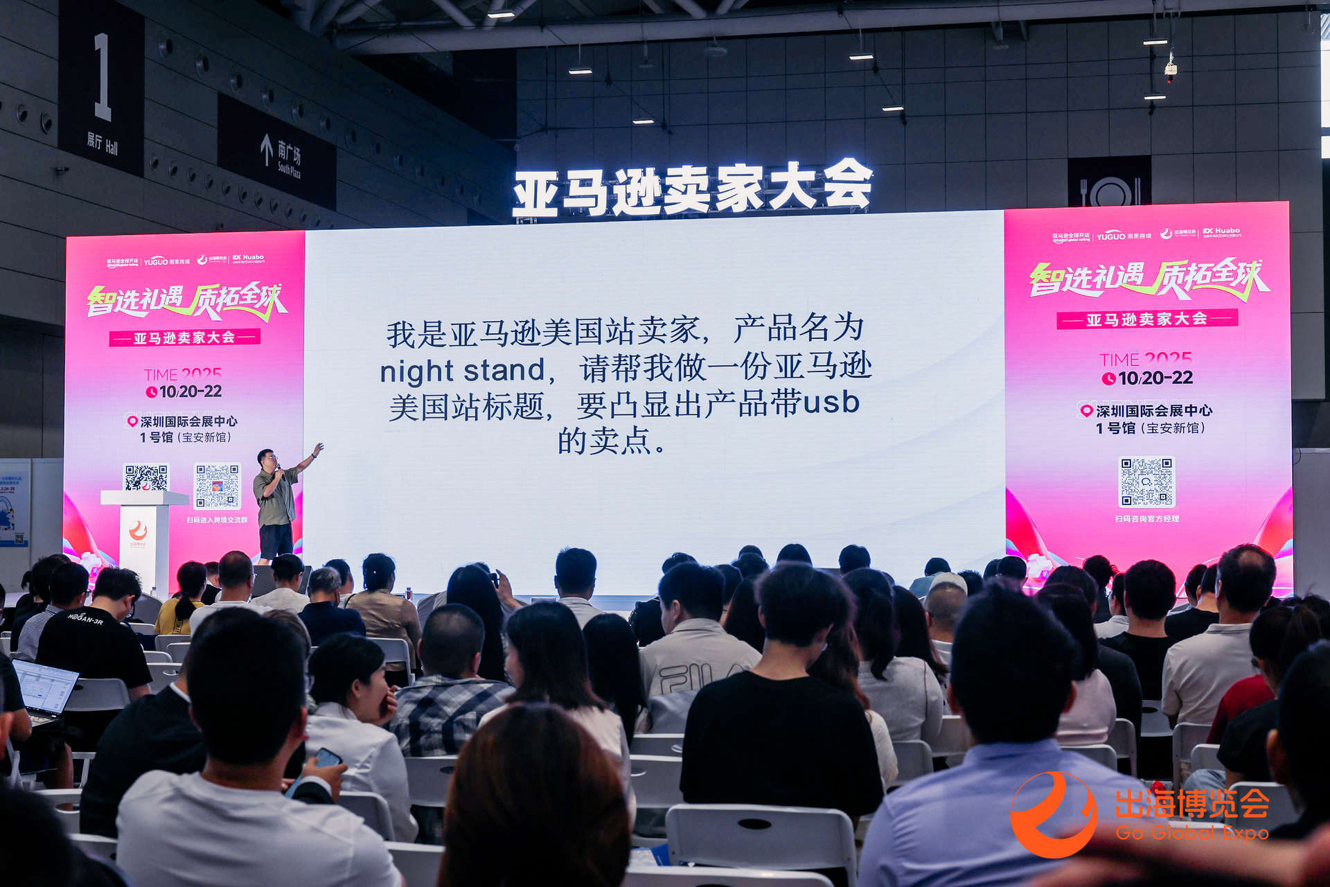 2026跨境出海第一站：GGE博览会蓄势待发，AI+消费融合引领选品新风向(图8)