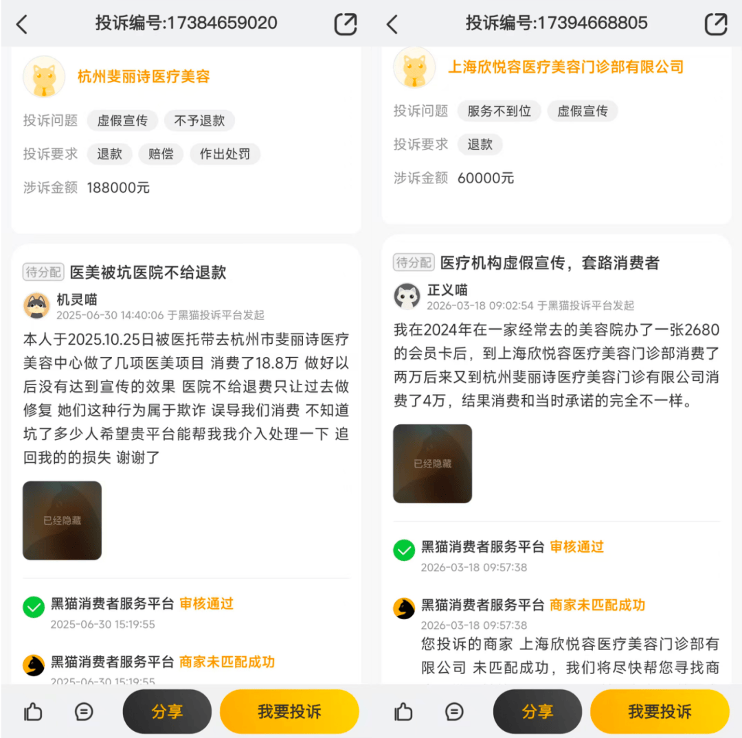 起底李曙光医美帝国:大妈119万买抑郁复发 跨沪杭协同杀猪(图7)