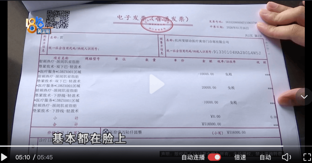 起底李曙光医美帝国:大妈119万买抑郁复发 跨沪杭协同杀猪(图4)