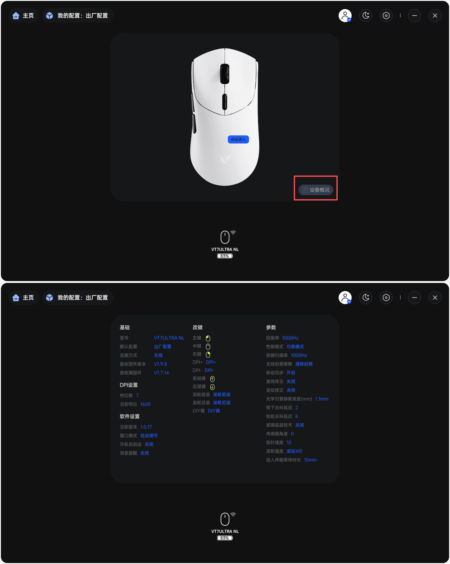 高产雷柏再出新款,VT二代VT7 Ultra星闪版来啦,更快、更准、更稳