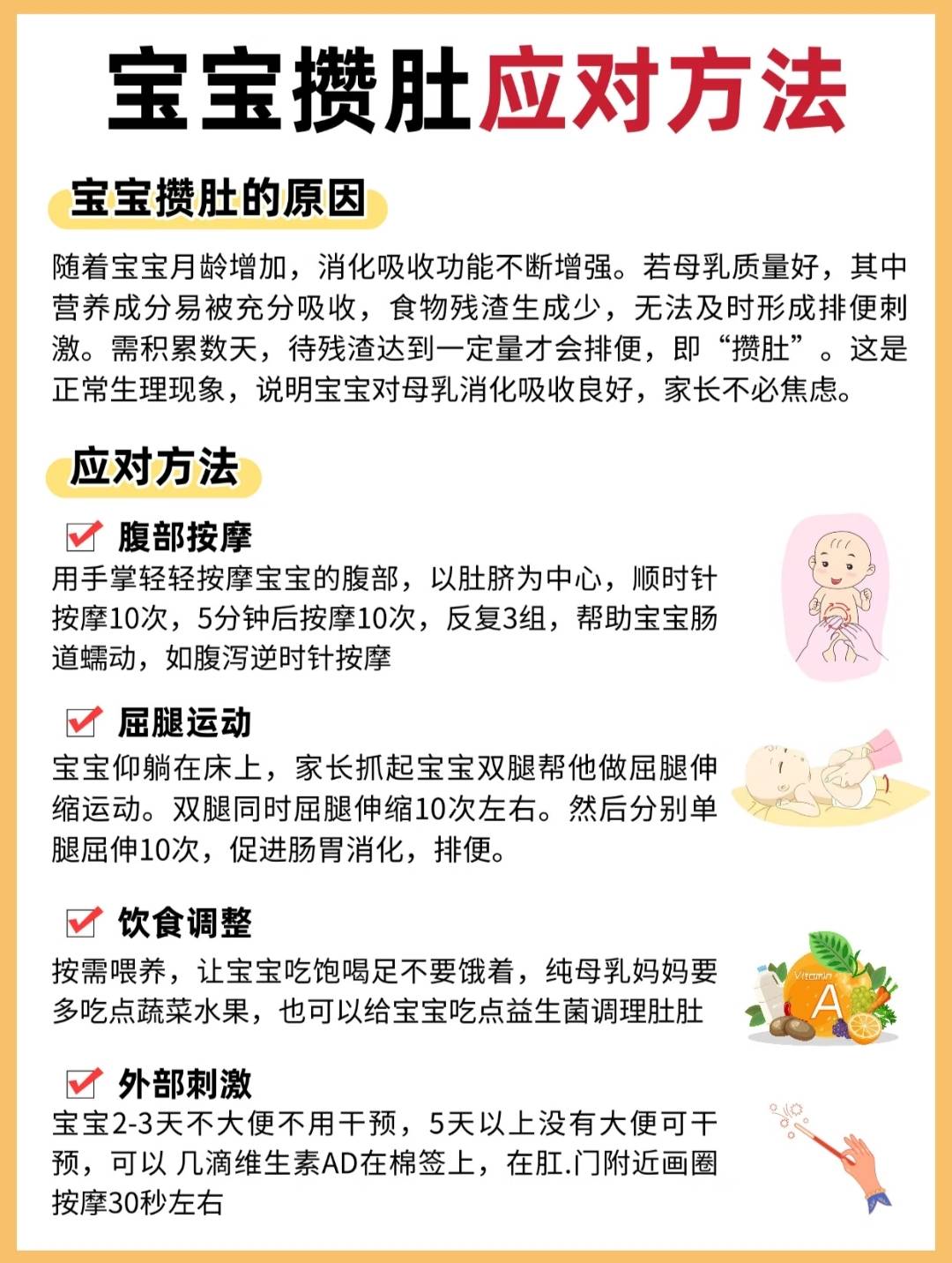 分清是攒肚还是便秘新手爸妈一篇看懂不焦虑