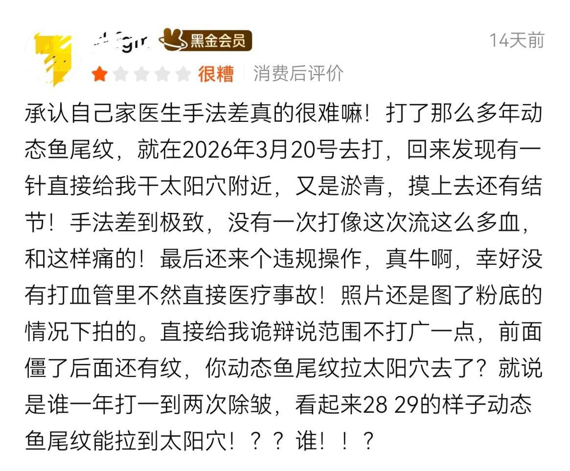 1万水光针留疤修复要6万、女子索赔10万 嘉兴曙光拒绝采访(图8) get?code=MmM4ZGRiOGJmYjdmNjg1YWEzM2JhMzJlMjEyNzkyMzgsMTc3NTUyNzI0NzcwOA==