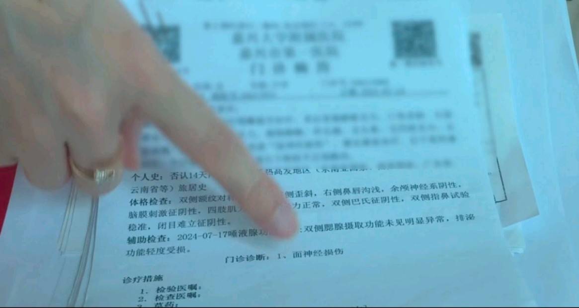 1万水光针留疤修复要6万、女子索赔10万 嘉兴曙光拒绝采访(图19) get?code=NTEwOTZmM2FjMzIwMjdhNDE2NDg0OTkwNzZmMTYzNzQsMTc3NTUyNzI0NzcwOQ==