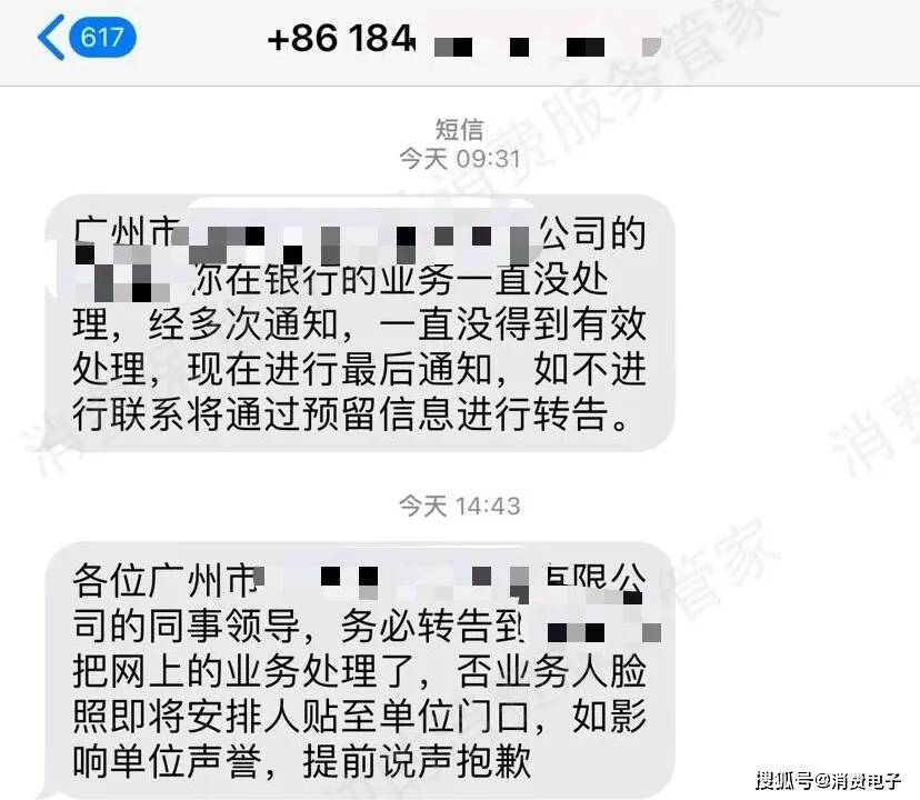 京东金融年投诉量破万:"暴力催收"与"信息泄露"成核心顽疾(图3) 图片