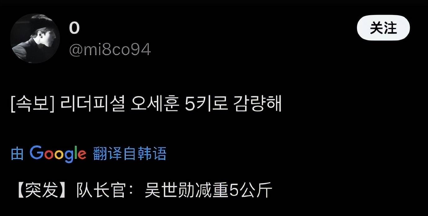 韩国男团EXO成员吴世勋减重十斤，颜值回春 插图2