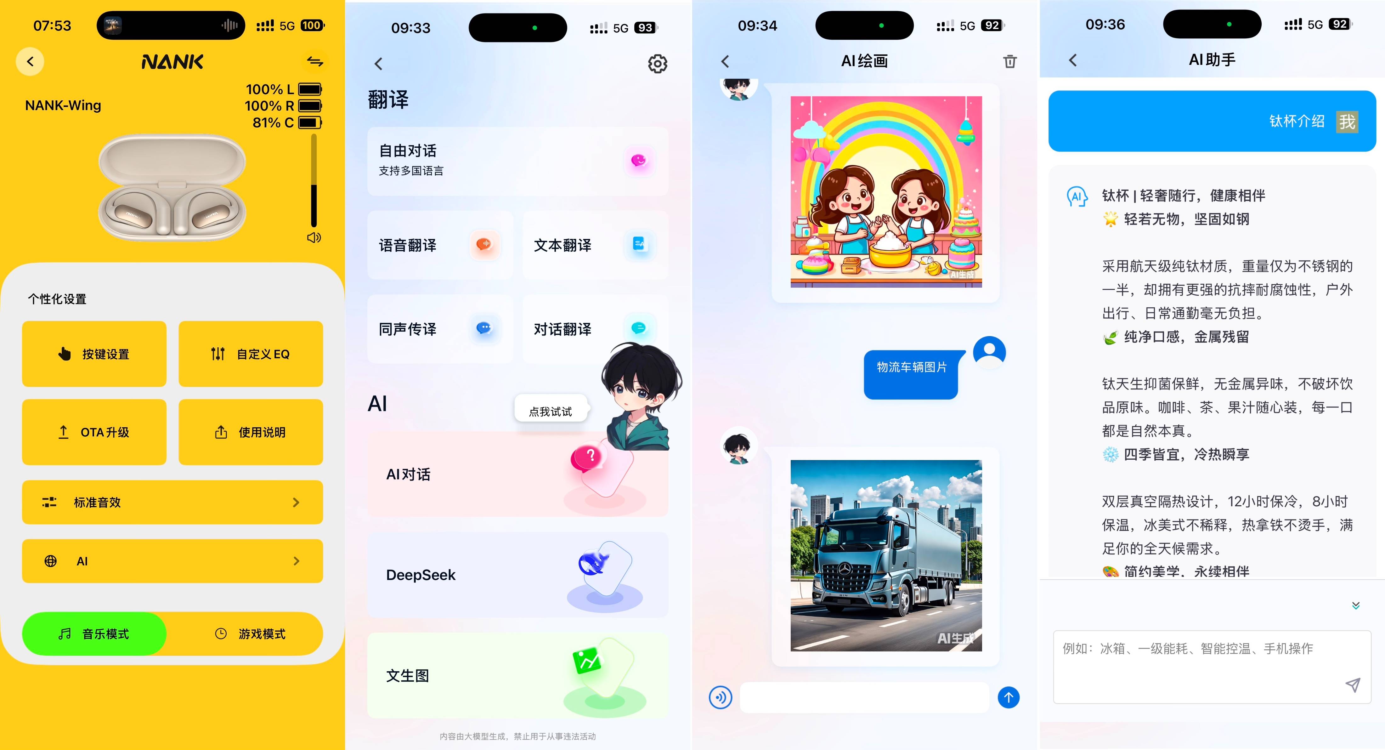 南卡OE Wing深度体验:原来开放式耳机也能这么懂事
