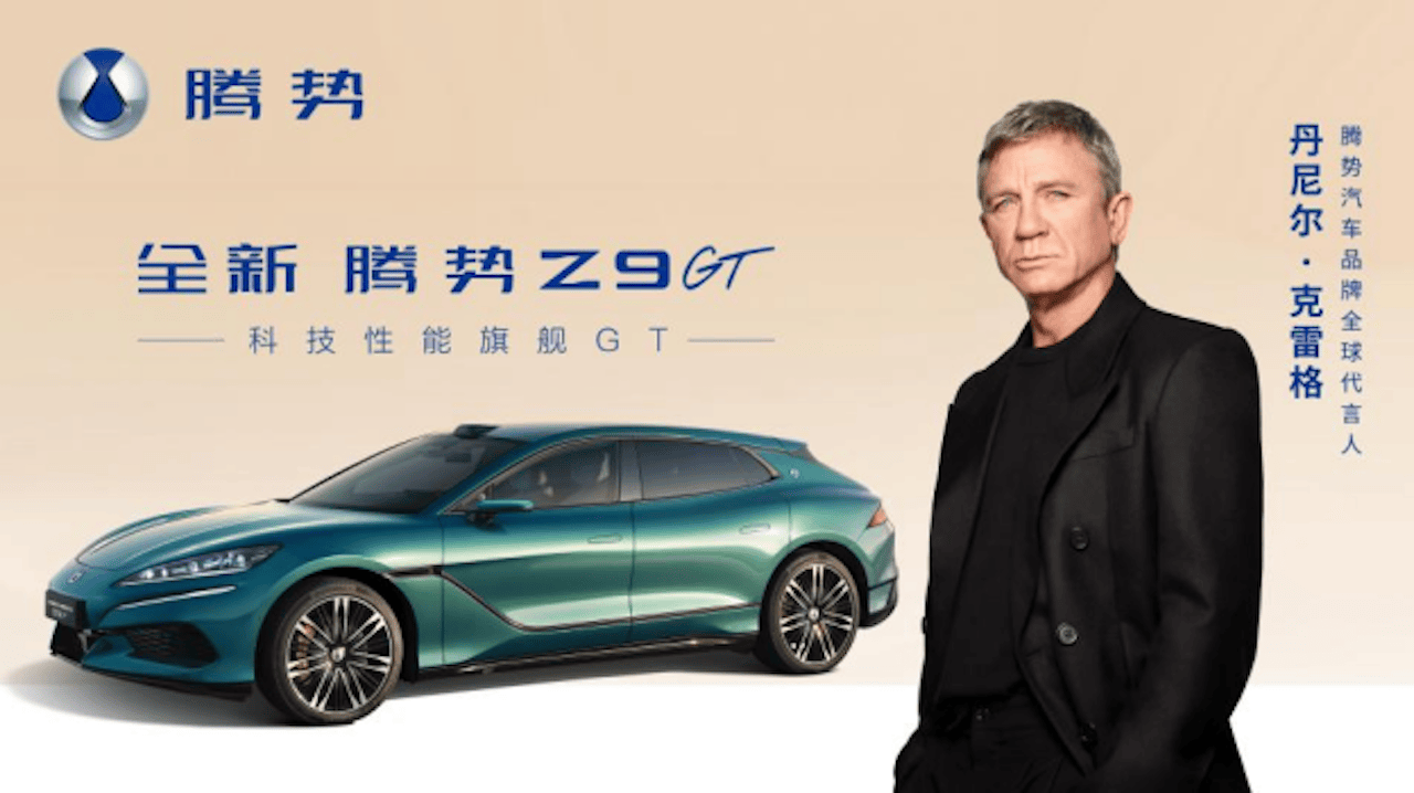 腾势巴黎歌剧院举行欧洲上市发布会 科技新豪华正式启幕819.png