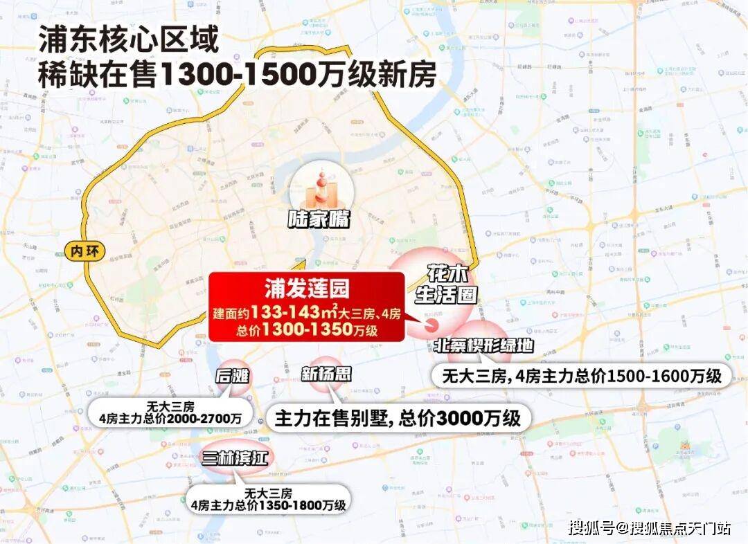 2026.4.9浦发莲园售楼处电话|浦发莲园售楼地址-2026(房价+户型图)-最新首页-楼盘详情-配套-电话_浦东_服务_项目